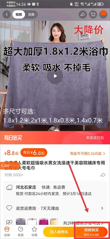 折800正品特卖商城如何秒杀