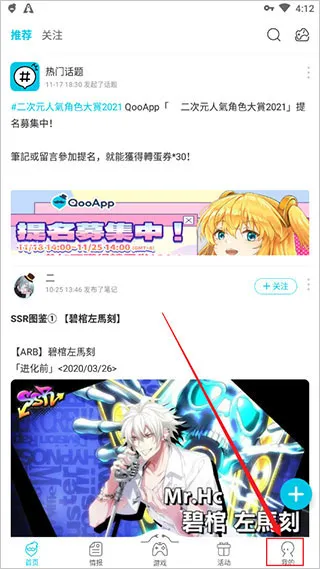 qoo游戏助手最新版本如何召唤仆人
