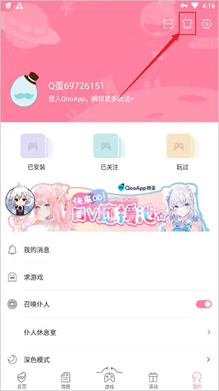 如何给软件换肤色
