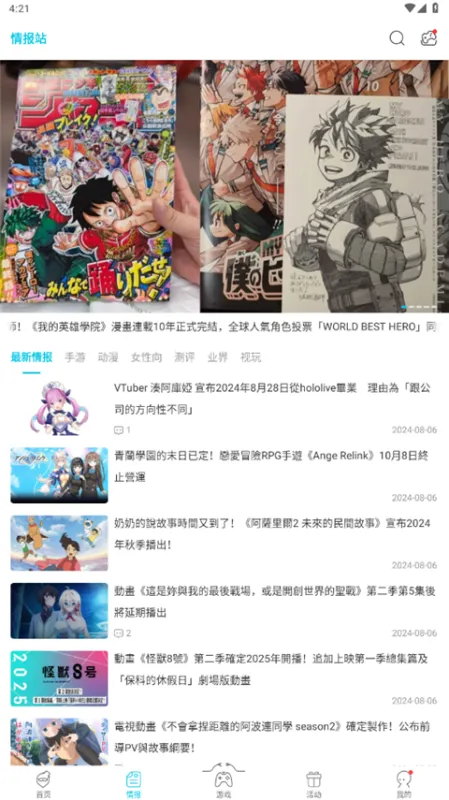 qoo游戏助手app官方版截图1