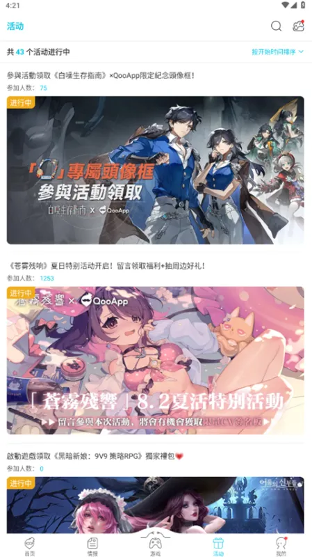 qoo游戏助手app官方版截图5