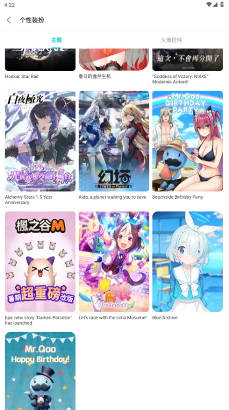 qoo游戏助手app官方版截图3