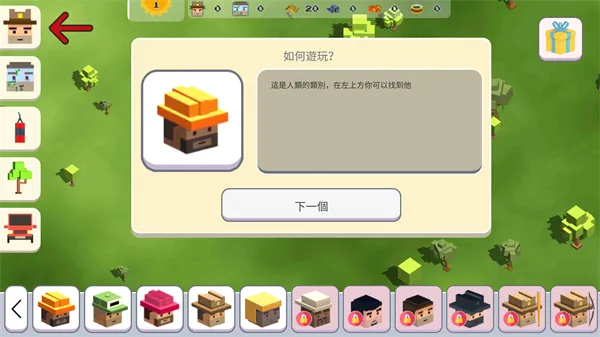 超级月亮沙盒2游戏玩法