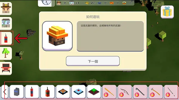 超级月亮沙盒2游戏攻略