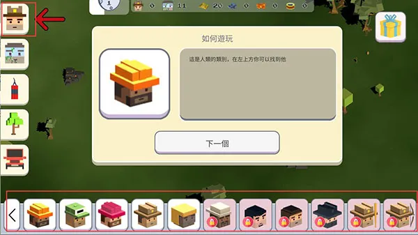 超级月亮沙盒2游戏攻略