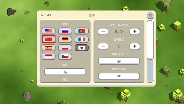 超级月亮沙盒2怎么设置中文