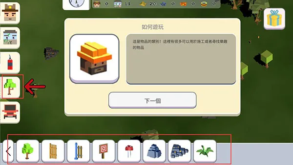 超级月亮沙盒2游戏攻略