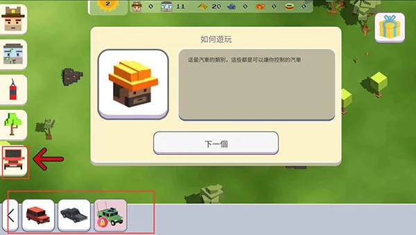 超级月亮沙盒2游戏攻略