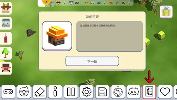 超级月亮沙盒2游戏攻略