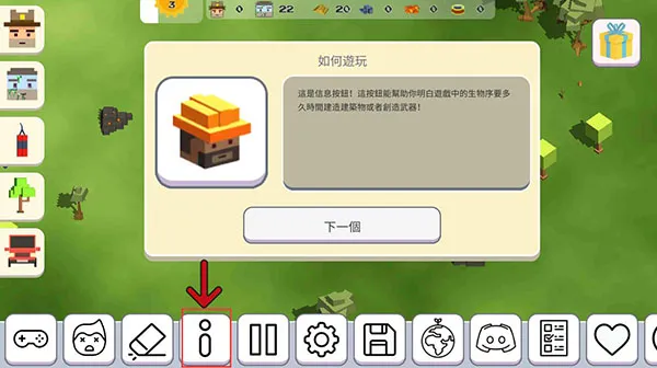 超级月亮沙盒2游戏攻略
