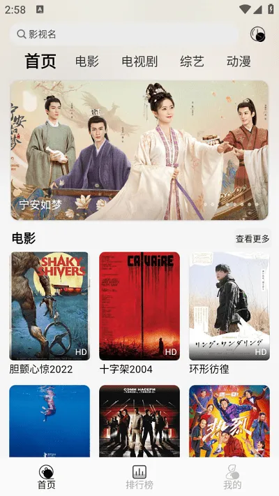 洪云影视app无广告版截图2