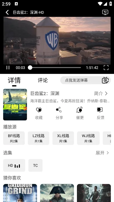 洪云影视app无广告版截图1