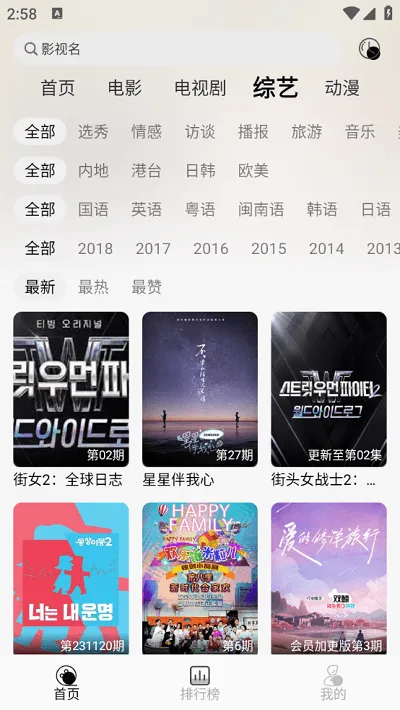 洪云影视app无广告版截图3