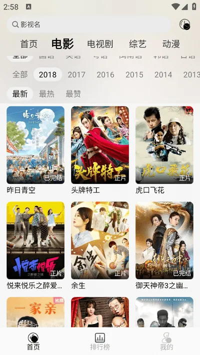 洪云影视app无广告版截图4