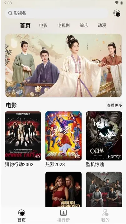 洪云影视app无广告版怎么使用