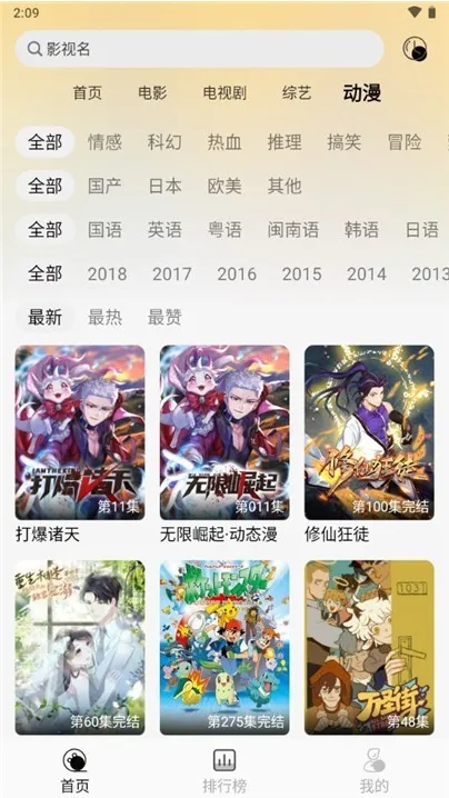 洪云影视app无广告版怎么使用