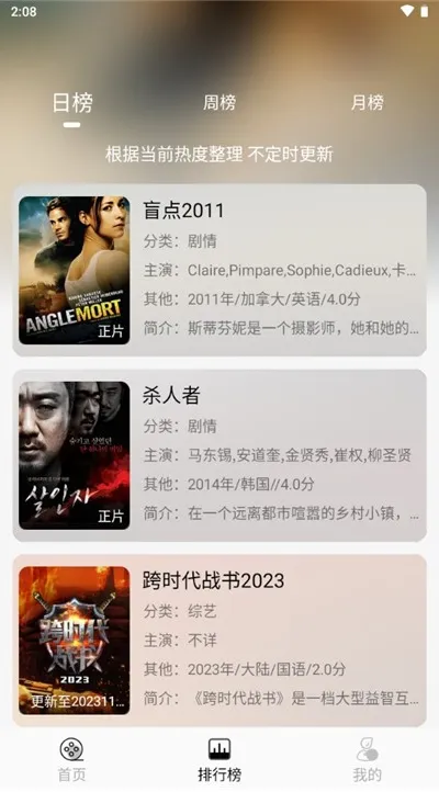 洪云影视app无广告版怎么使用