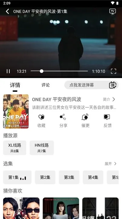 洪云影视app无广告版怎么使用