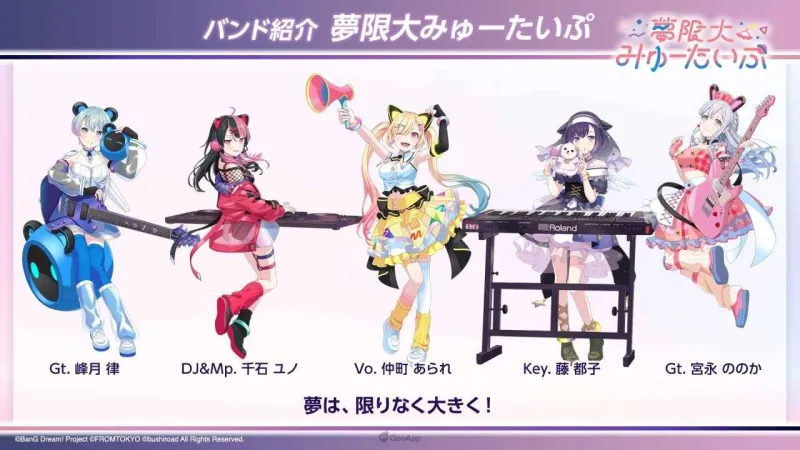 BanG Dream交织的乐章官方版截图3