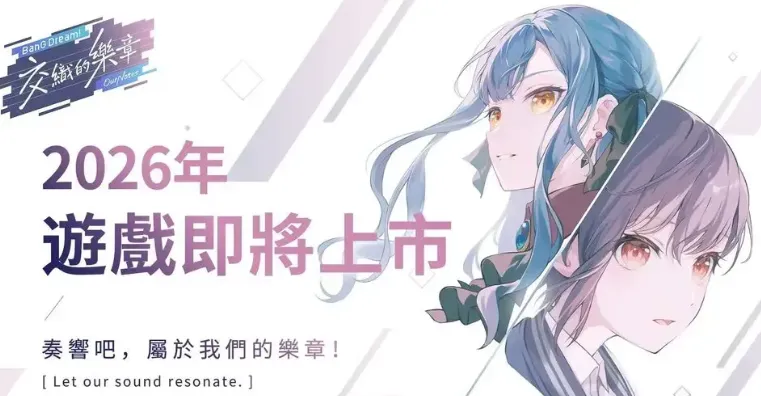 BanG Dream交织的乐章官方版特色
