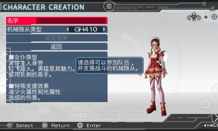 梦幻之星2无限高清纹理DLC汉化包截图3