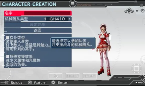 梦幻之星2：无限高清纹理DLC汉化版
