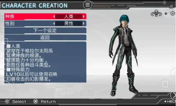 梦幻之星2无限高清纹理DLC汉化包优势