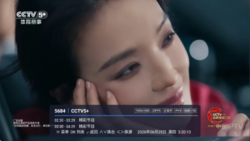 神曲TV电视盒子截图1