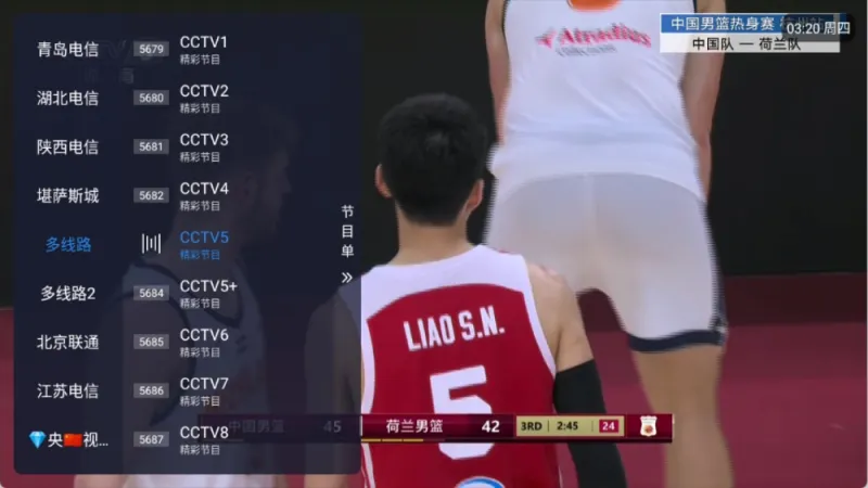 神曲TV电视盒子截图2