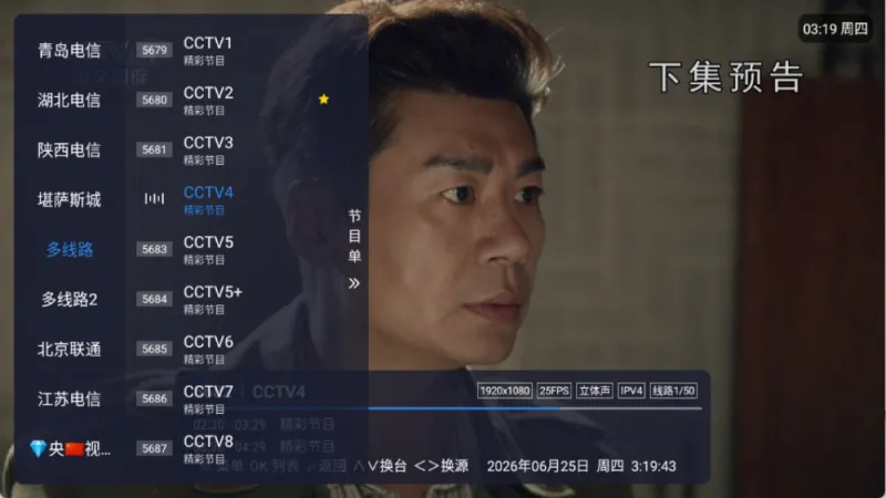 神曲TV电视盒子截图4