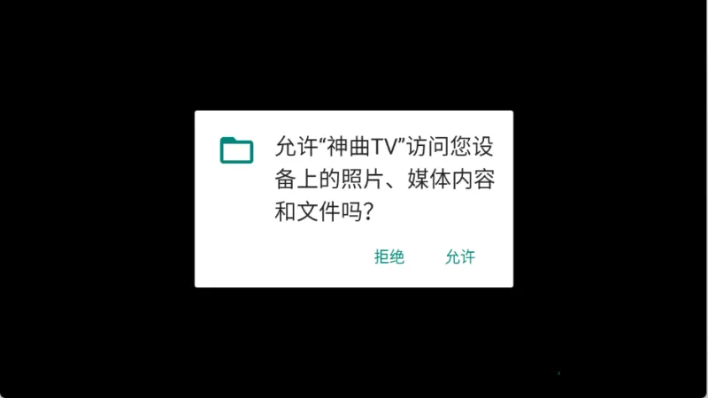 神曲TV最新版怎么用：