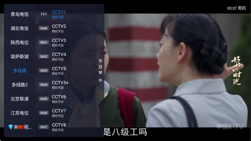 神曲TV最新版怎么用：
