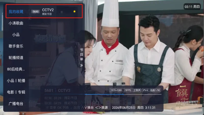神曲TV最新版怎么用：