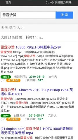磁力蜘蛛怎么使用?