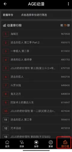 agefans动漫官方正版截图4
