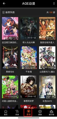 agefans动漫官方正版截图3
