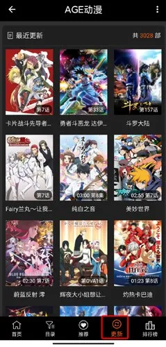 agefans动漫官方正版截图2