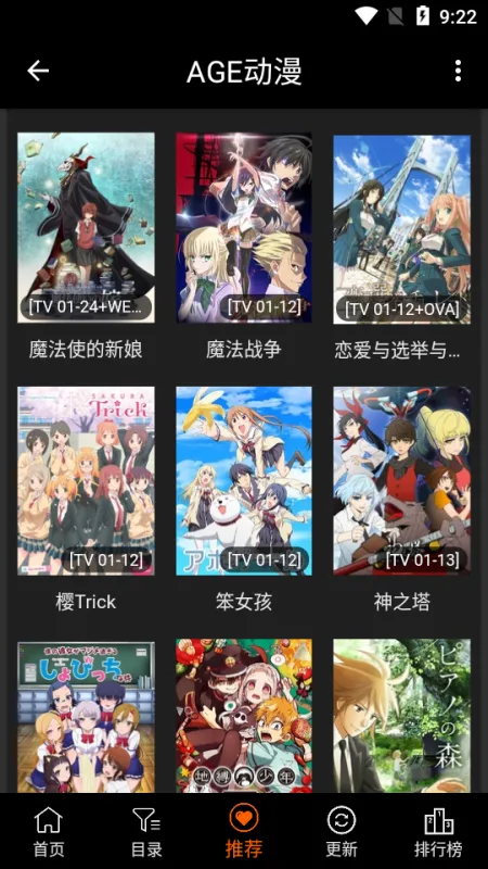 agefans动漫软件