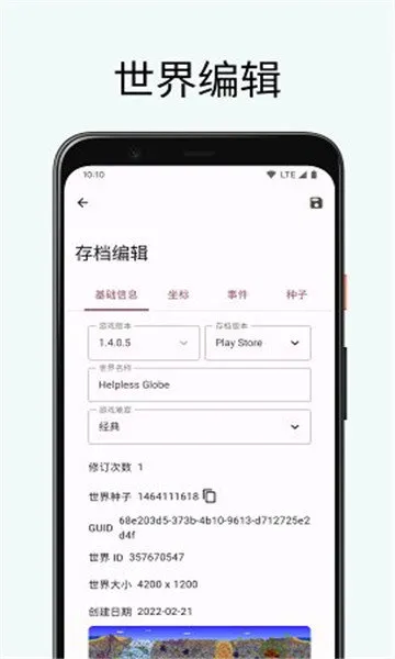 泰拉瑞亚id查询器2026最新版截图2