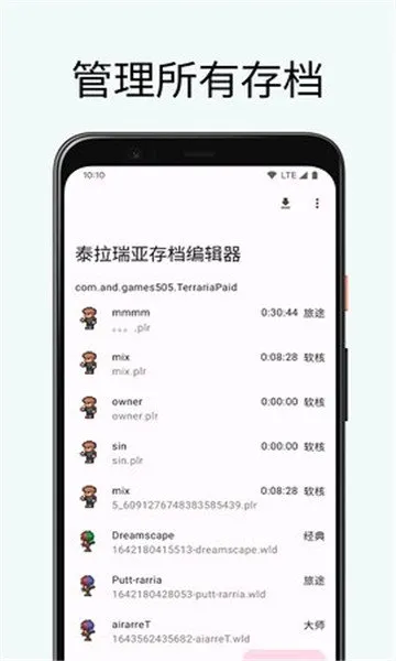 泰拉瑞亚id查询器2026最新版截图3