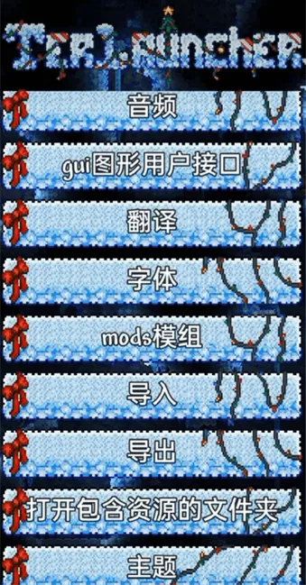 泰拉瑞亚id查询器怎么使用