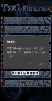 泰拉瑞亚id查询器怎么使用