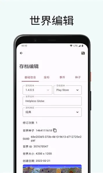 泰拉瑞亚id查询器主要功能