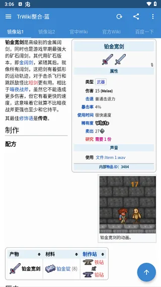 泰拉瑞亚盒子怎么查装备