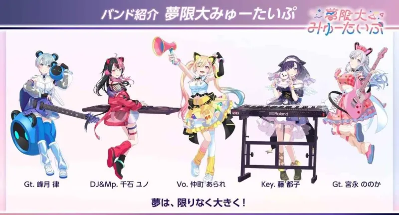 梦想协奏曲我们的音符官方版截图2