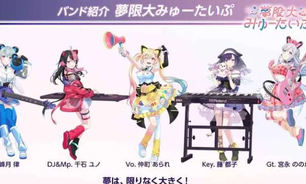 梦想协奏曲我们的音符官方版玩法