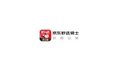京东秒送骑士旧版