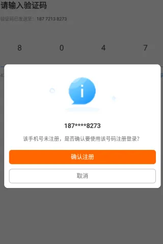 京东秒送骑士app如何注册使用？