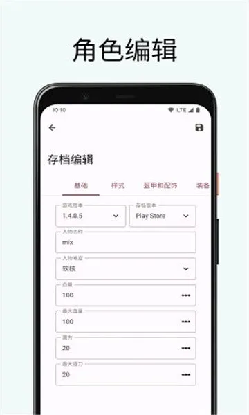 tl pro修改器汉化版截图5