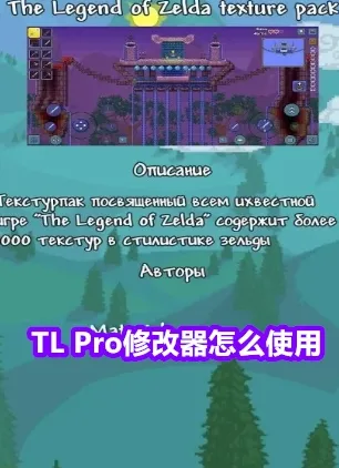 TL Pro